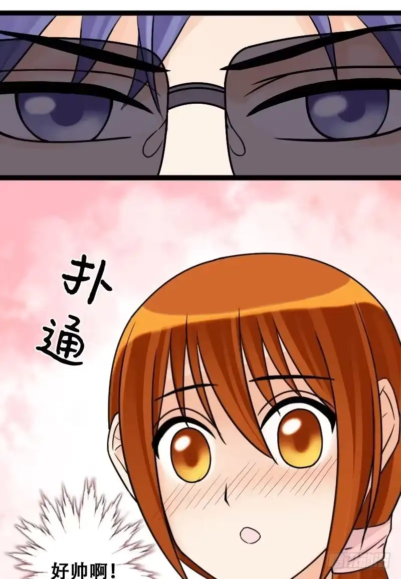 《我的影帝大人》第37话卸妆之后 1 第11页