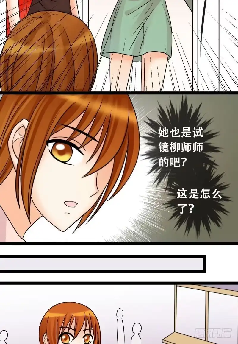 《我的影帝大人》第37话卸妆之后 1 第7页