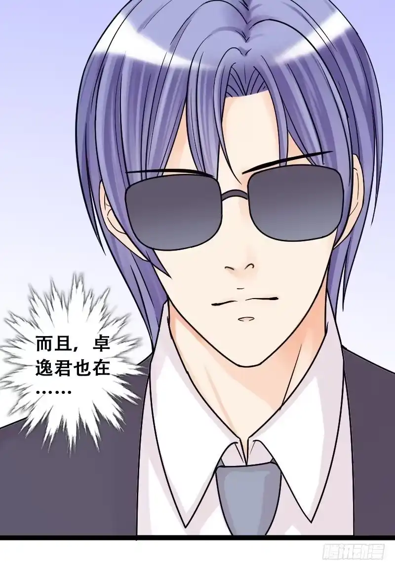 《我的影帝大人》第37话卸妆之后 1 第10页