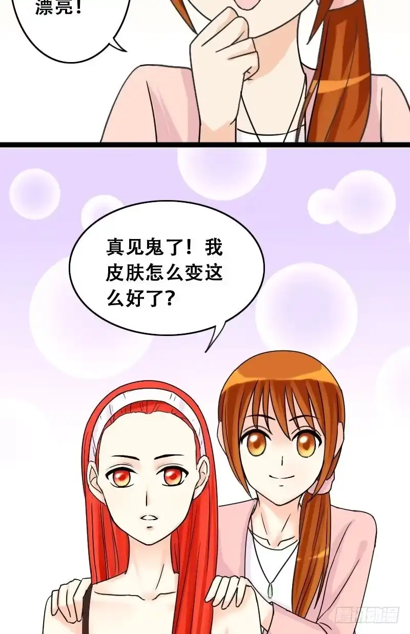 《我的影帝大人》第38话卸妆之后 2 第8页