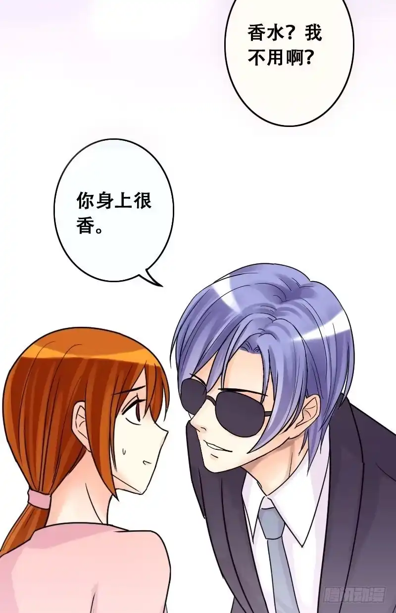 《我的影帝大人》第38话卸妆之后 2 第13页