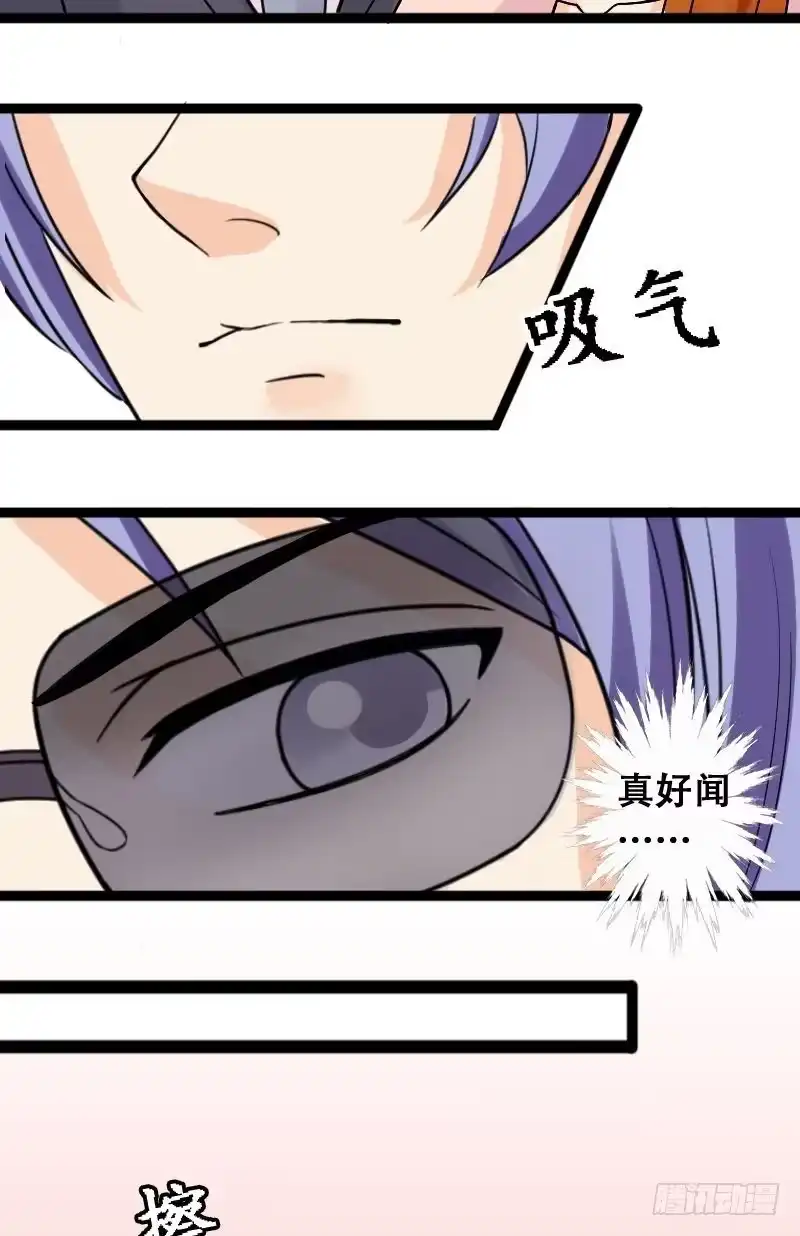 《我的影帝大人》第38话卸妆之后 2 第6页