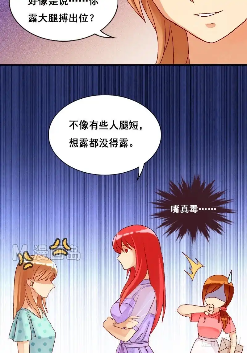 《我的影帝大人》第4话 砸到男神（二） 第7页