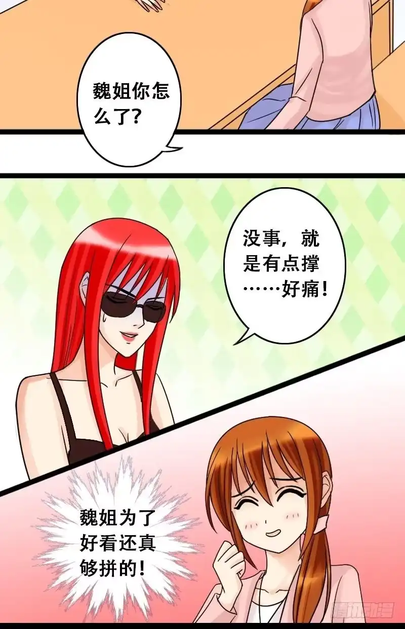 《我的影帝大人》第39话胃撑坏了 1 第14页