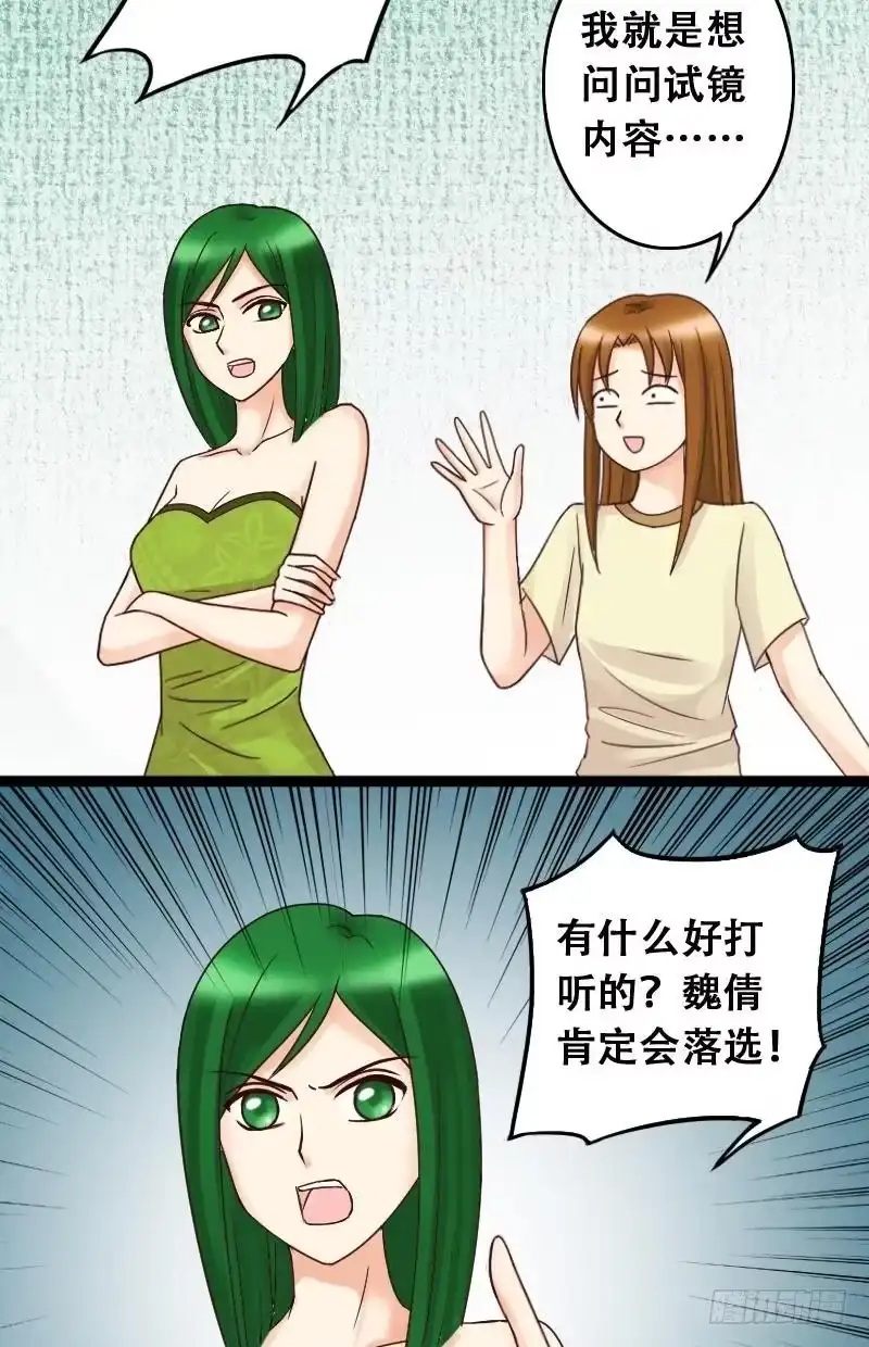 《我的影帝大人》第39话胃撑坏了 1 第5页
