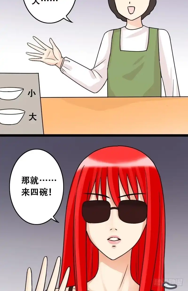 《我的影帝大人》第39话胃撑坏了 1 第11页