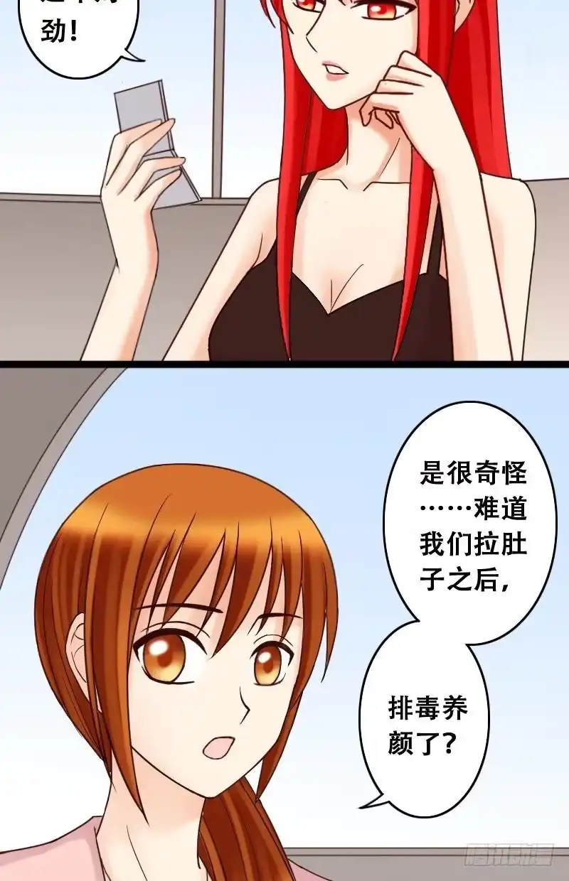 《我的影帝大人》第39话胃撑坏了 1 第7页