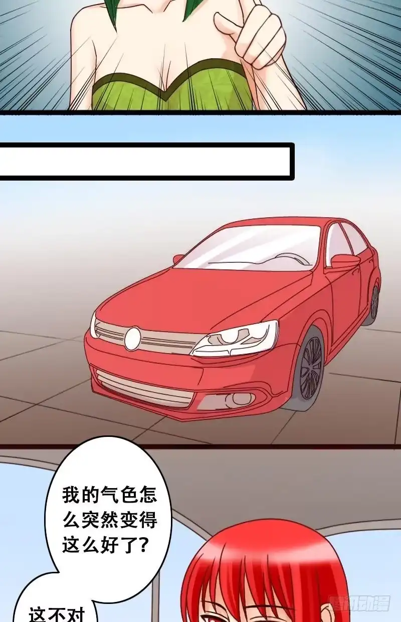 《我的影帝大人》第39话胃撑坏了 1 第6页