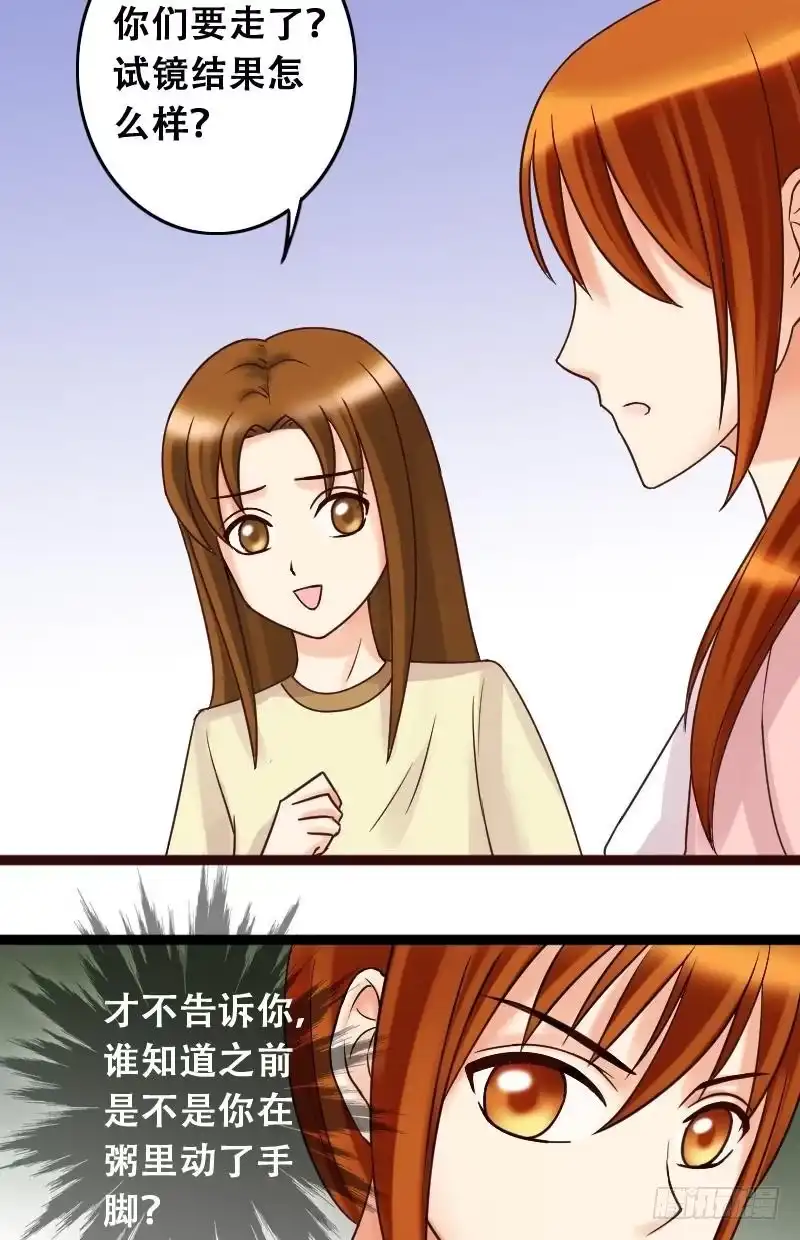《我的影帝大人》第39话胃撑坏了 1 第3页