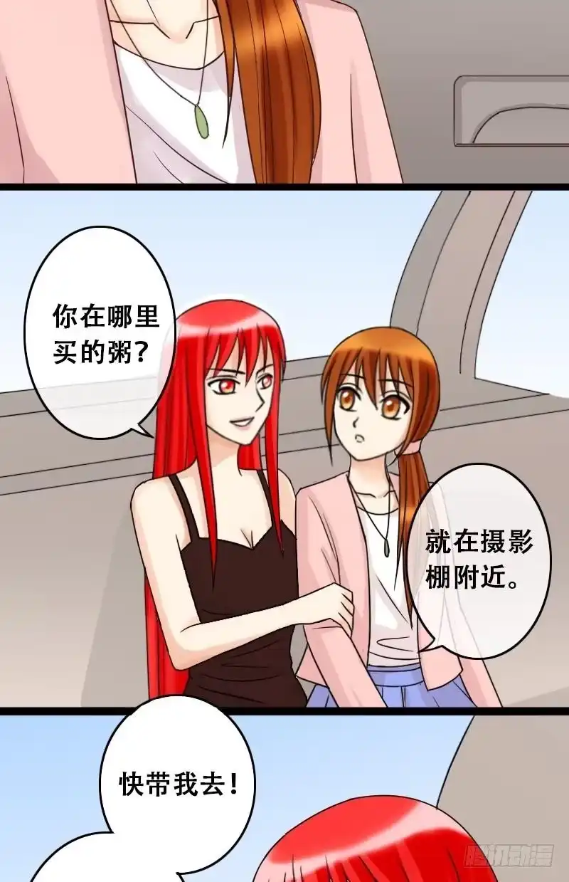 《我的影帝大人》第39话胃撑坏了 1 第8页