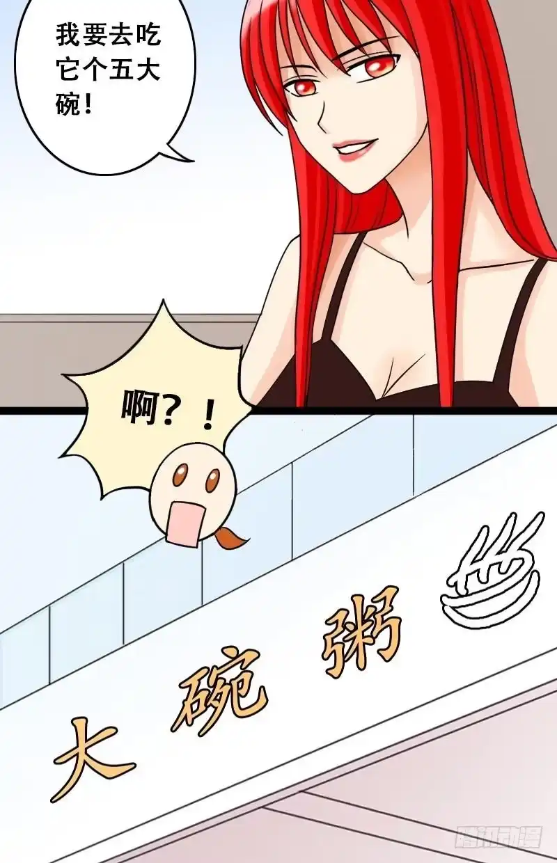 《我的影帝大人》第39话胃撑坏了 1 第9页
