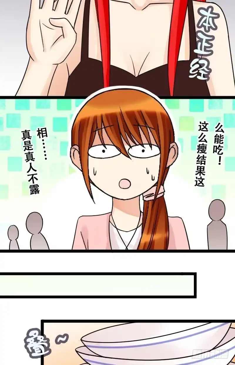 《我的影帝大人》第39话胃撑坏了 1 第12页