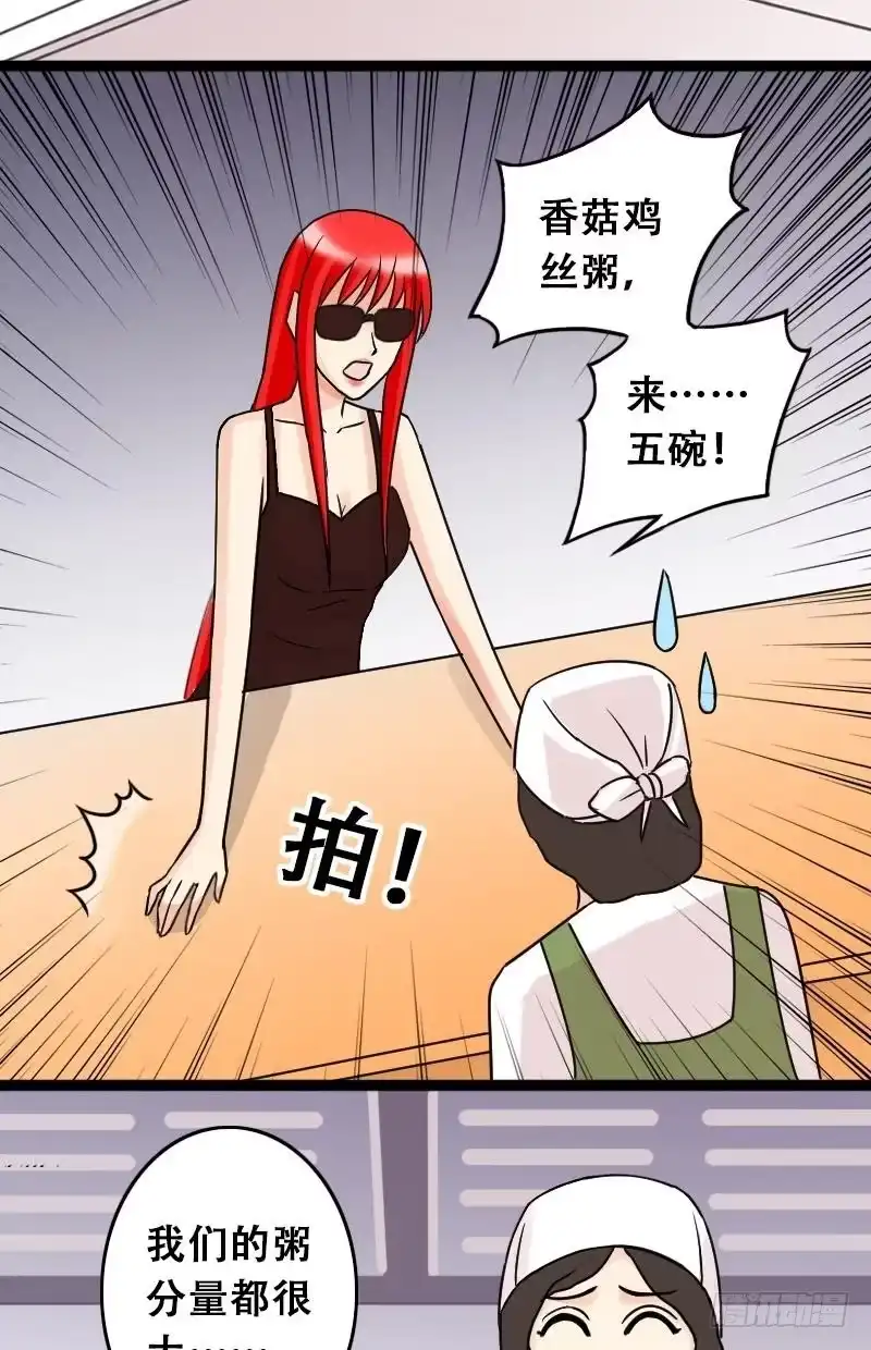 《我的影帝大人》第39话胃撑坏了 1 第10页