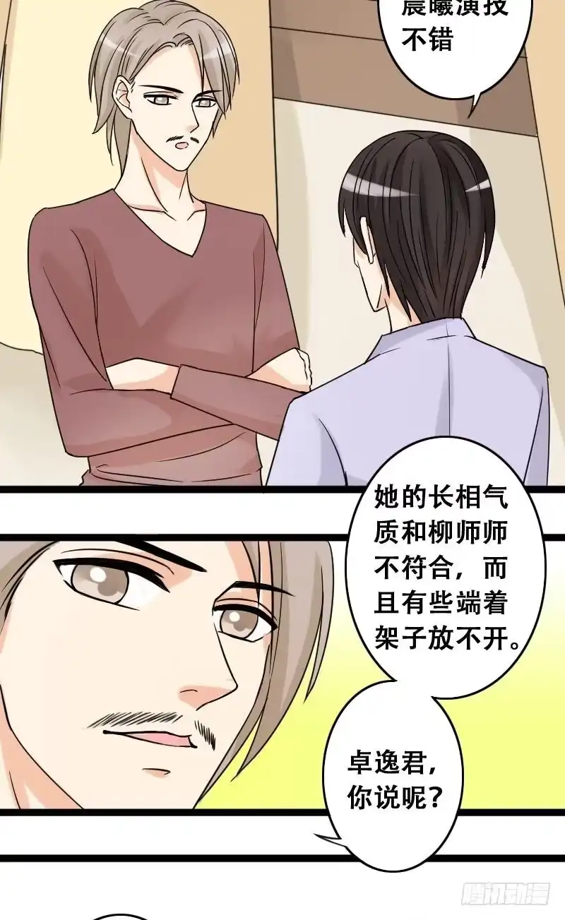 《我的影帝大人》第40话胃撑坏了 2 第2页