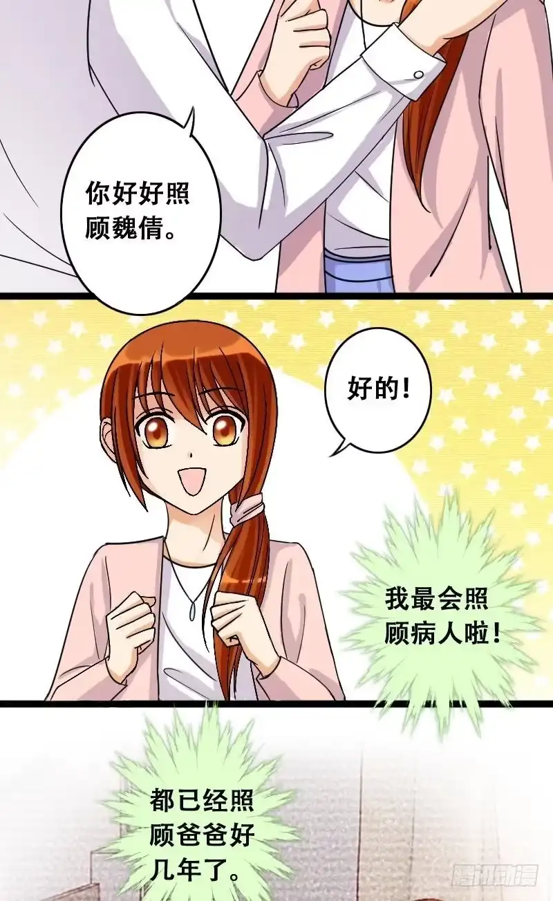 《我的影帝大人》第40话胃撑坏了 2 第10页