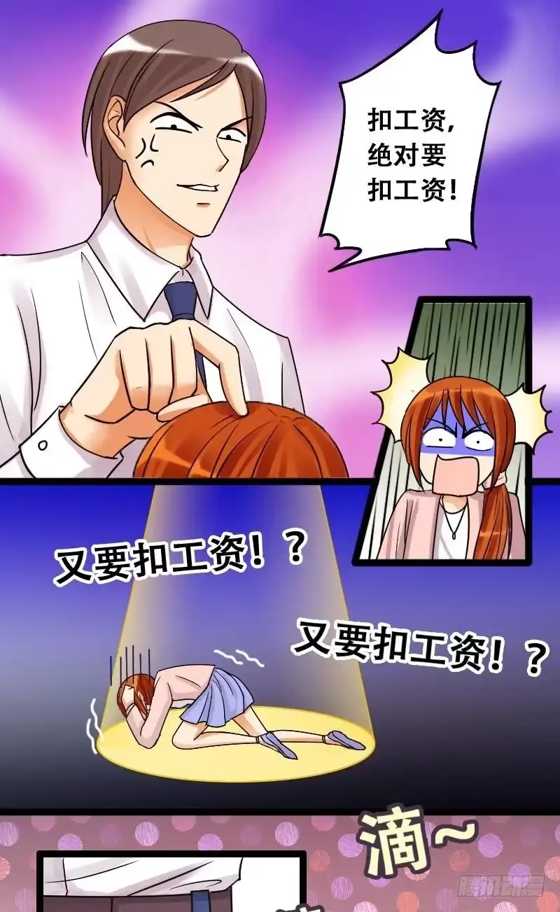 《我的影帝大人》第40话胃撑坏了 2 第7页