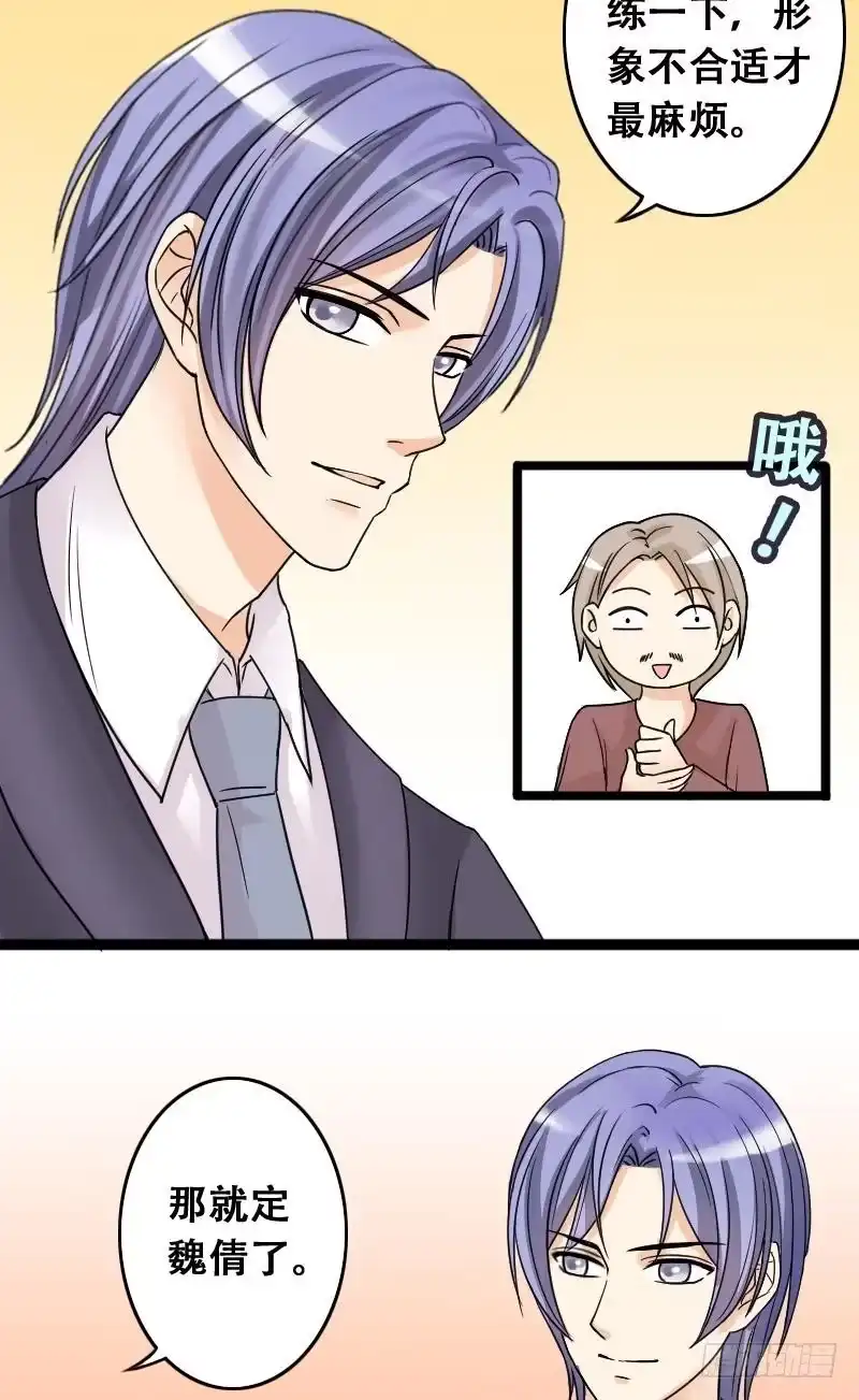 《我的影帝大人》第40话胃撑坏了 2 第4页