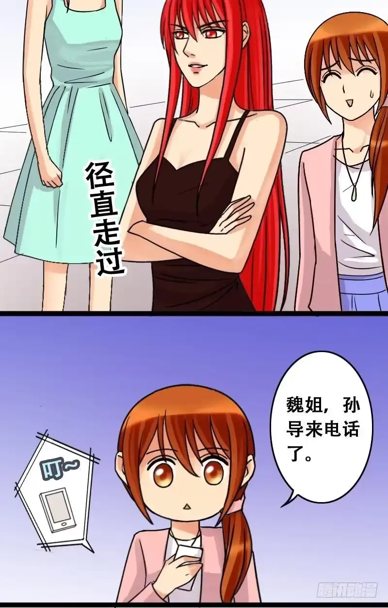 《我的影帝大人》第41话玉坠之谜 1 第12页