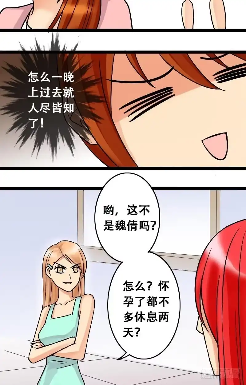 《我的影帝大人》第41话玉坠之谜 1 第9页