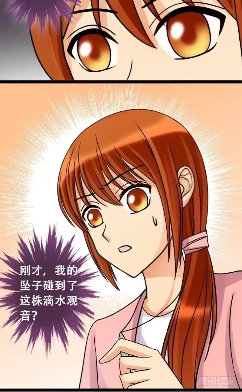 《我的影帝大人》第42话 玉坠之谜 2 第12页
