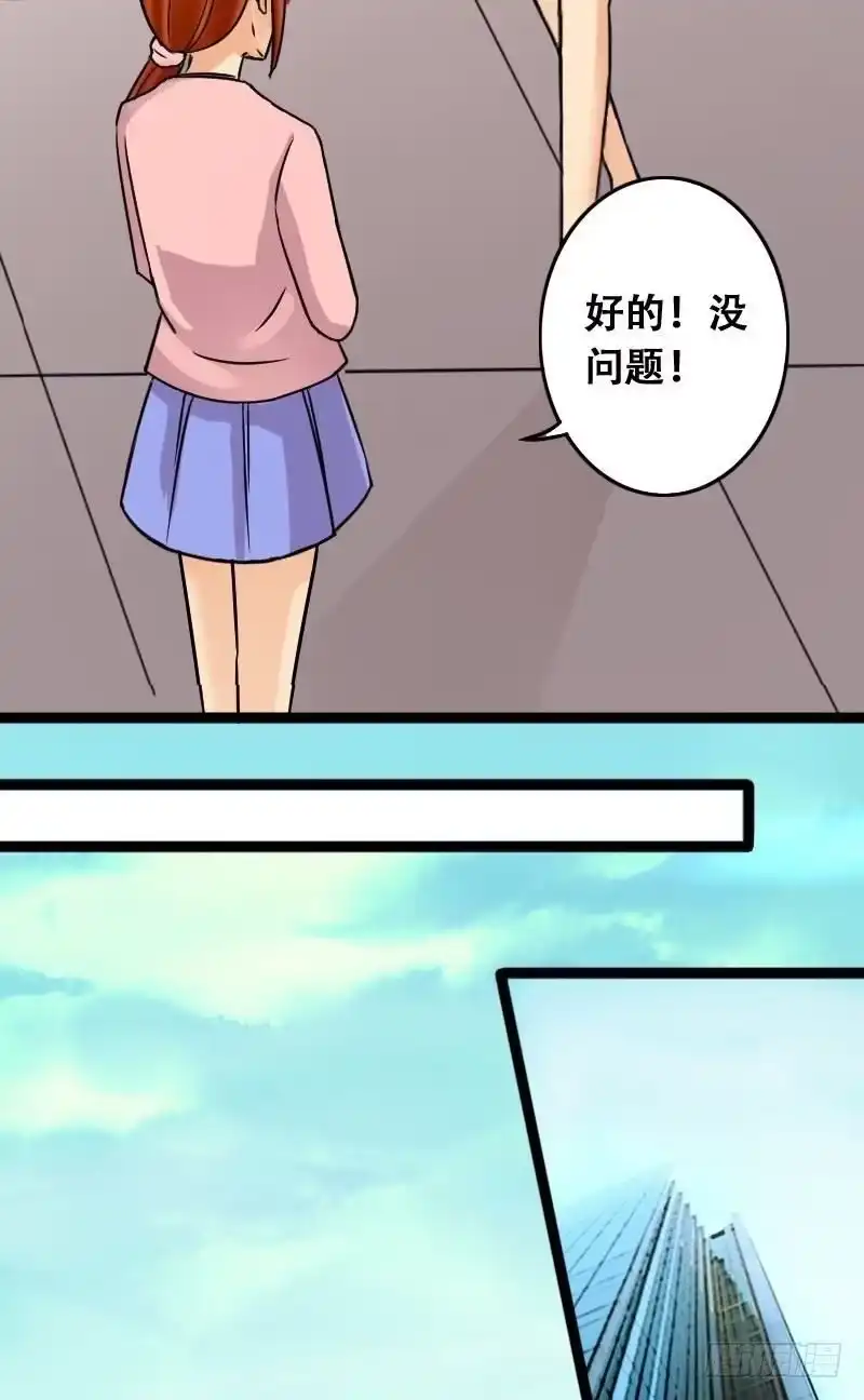 《我的影帝大人》第42话 玉坠之谜 2 第4页