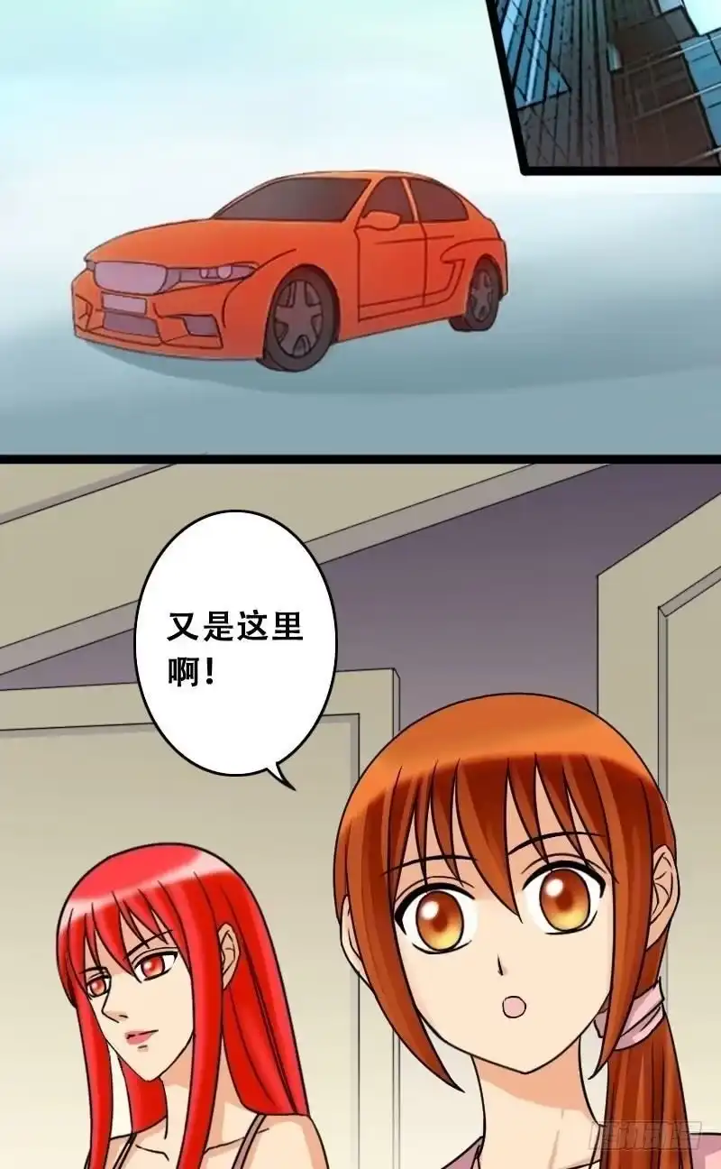 《我的影帝大人》第42话 玉坠之谜 2 第5页