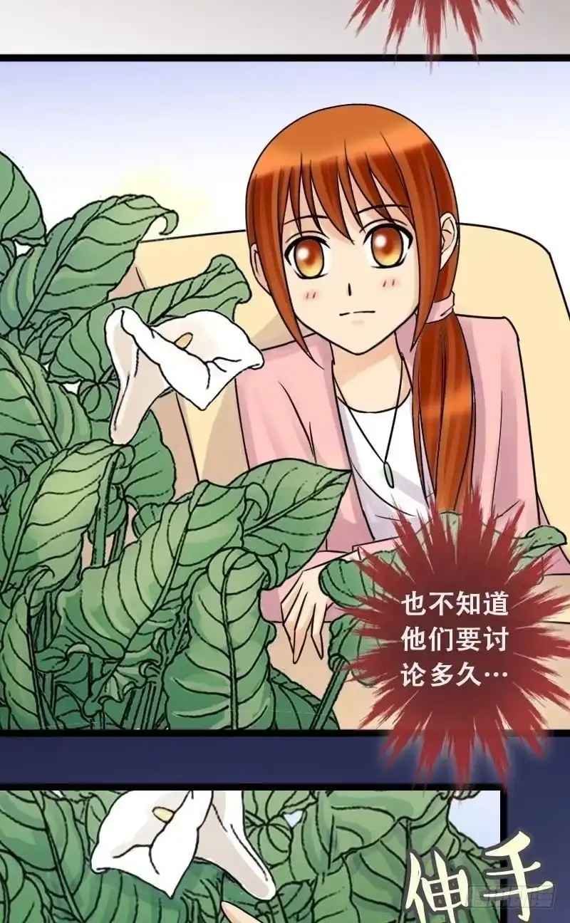《我的影帝大人》第42话 玉坠之谜 2 第10页