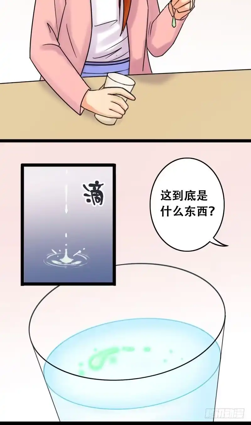 《我的影帝大人》第43话 影帝中招 1 第12页