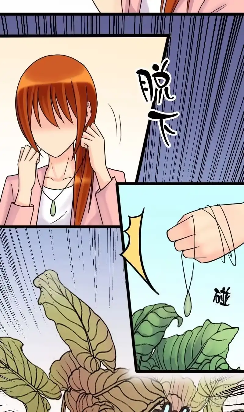 《我的影帝大人》第43话 影帝中招 1 第2页