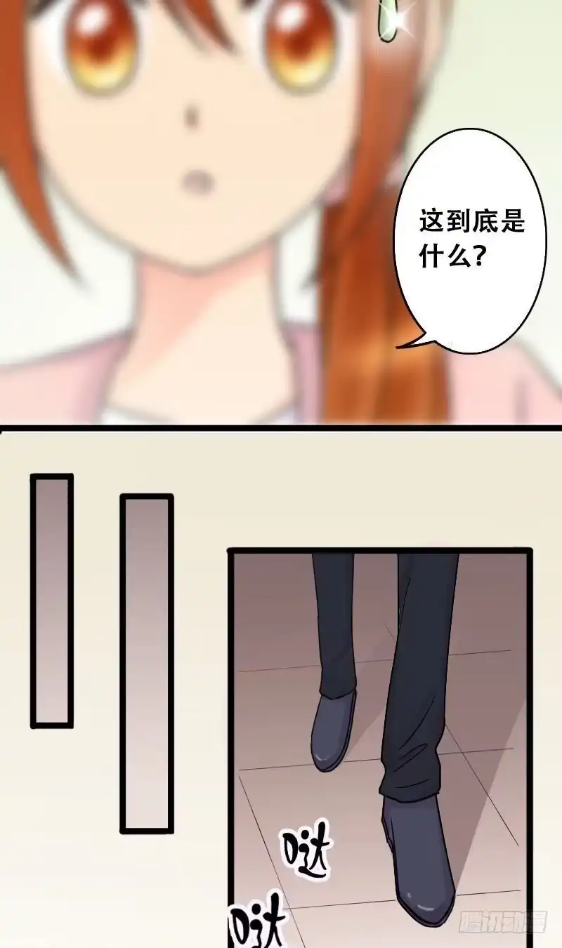 《我的影帝大人》第43话 影帝中招 1 第5页