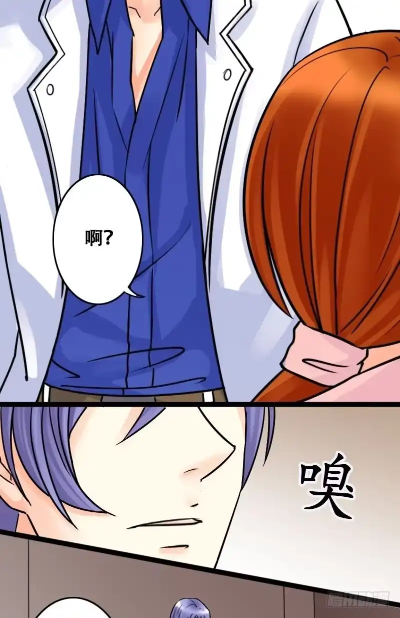 《我的影帝大人》第44话影帝中招 2 第5页