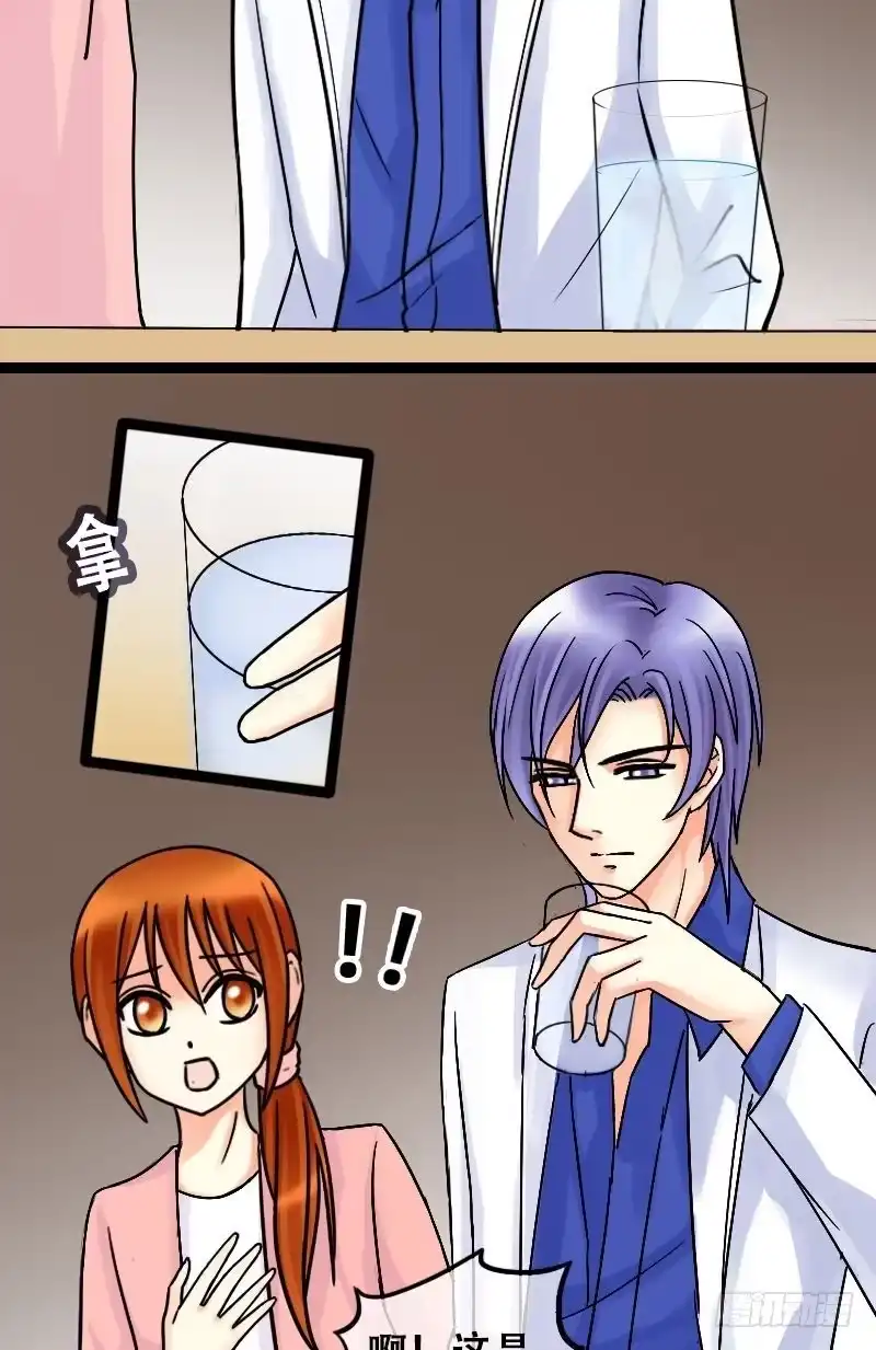 《我的影帝大人》第44话影帝中招 2 第7页