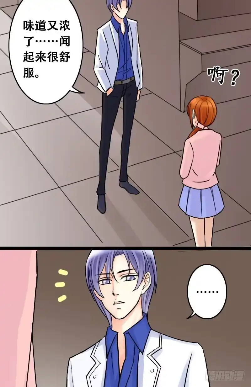 《我的影帝大人》第44话影帝中招 2 第6页