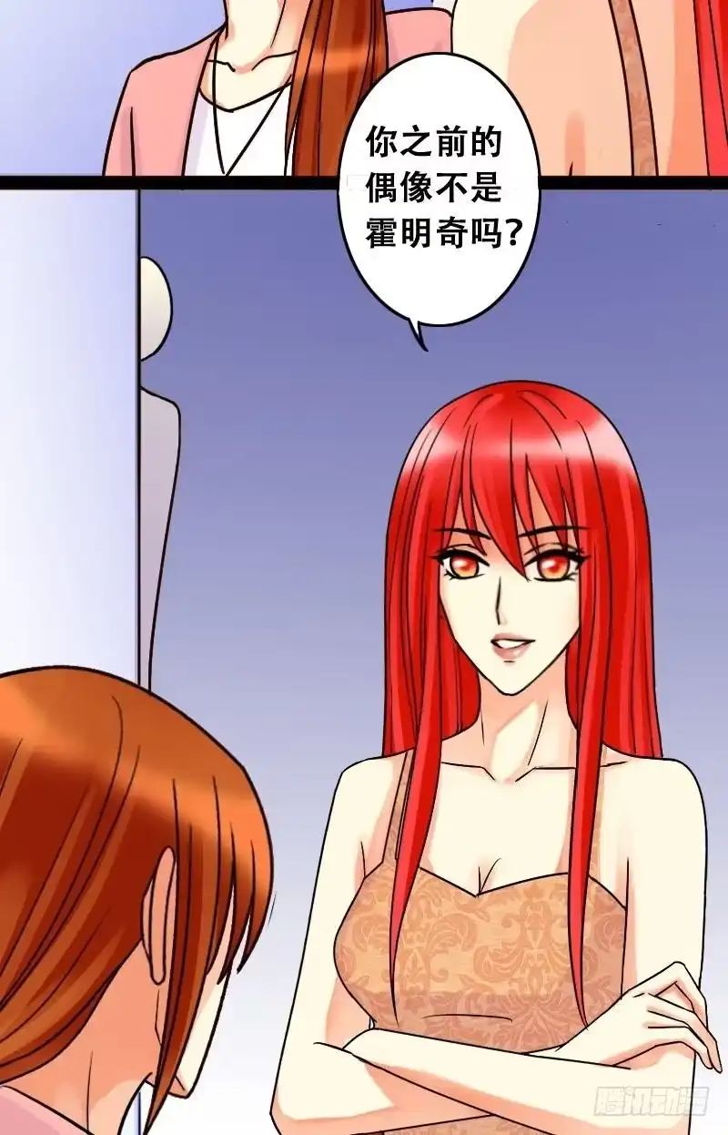 《我的影帝大人》第45话剧组杀青 1 第9页