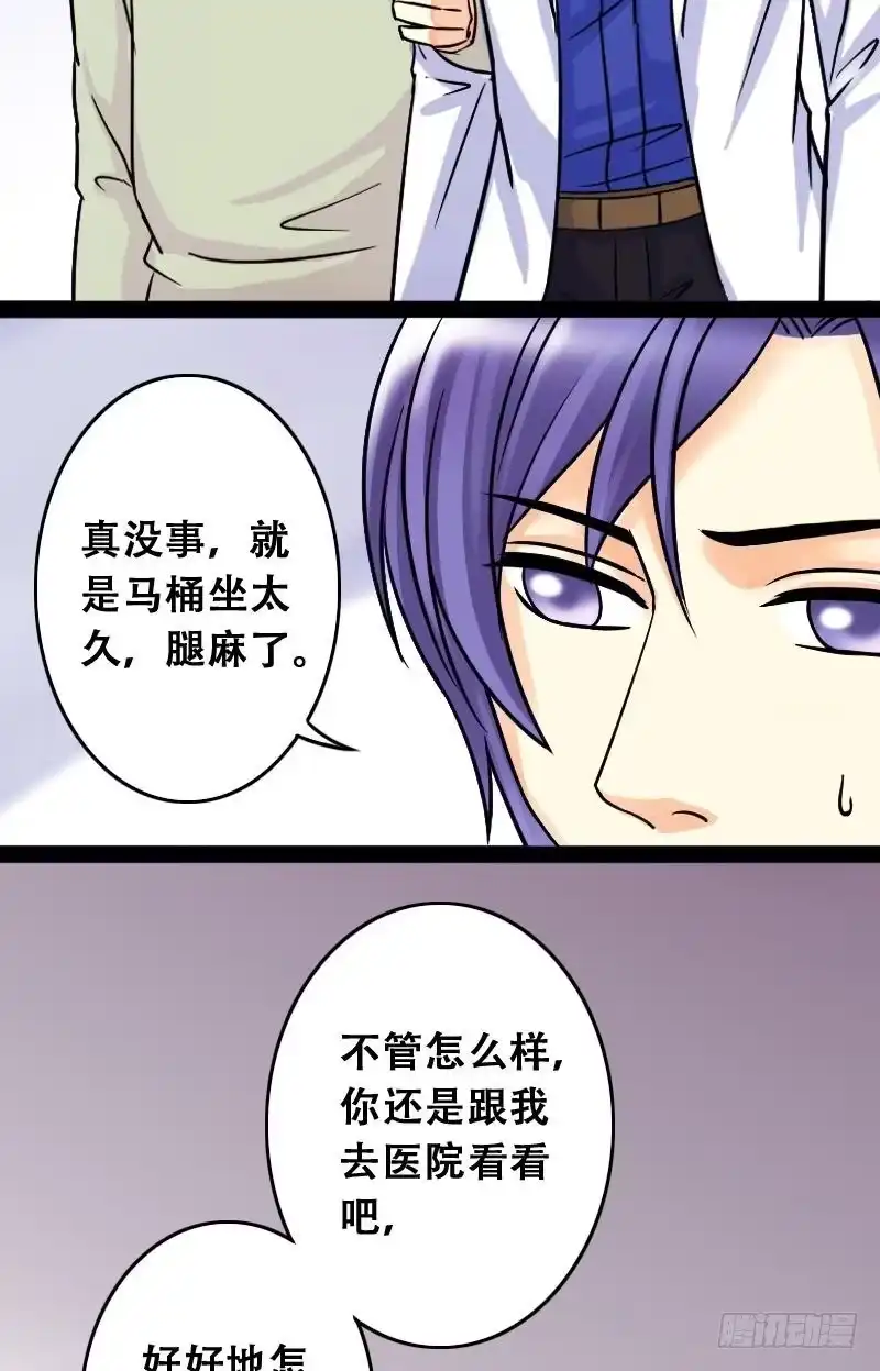 《我的影帝大人》第45话剧组杀青 1 第5页