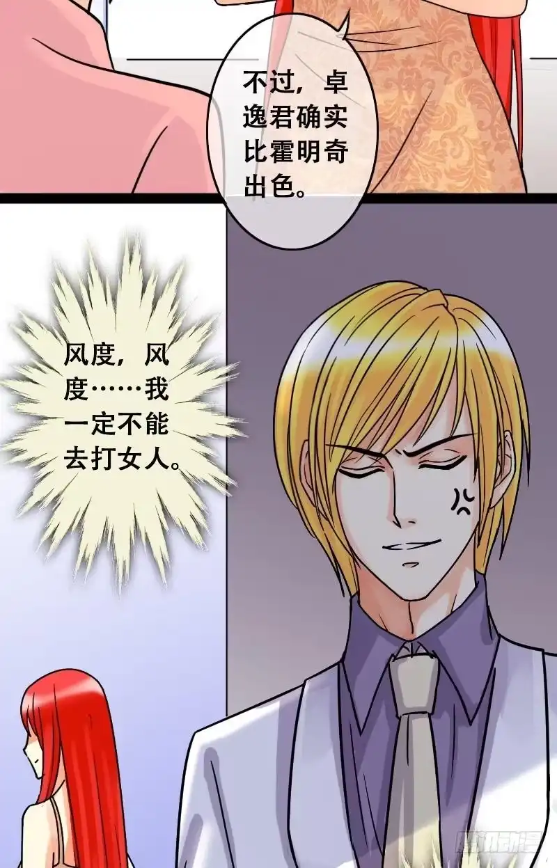 《我的影帝大人》第45话剧组杀青 1 第10页