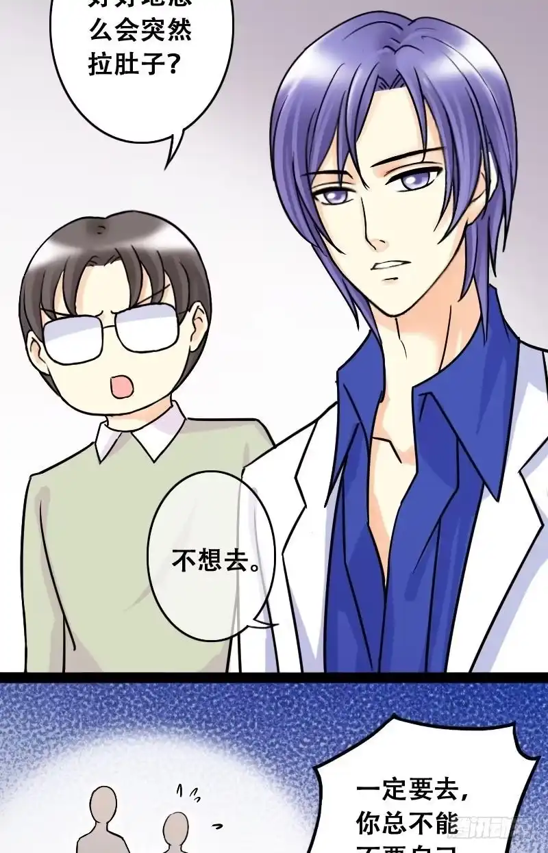 《我的影帝大人》第45话剧组杀青 1 第6页