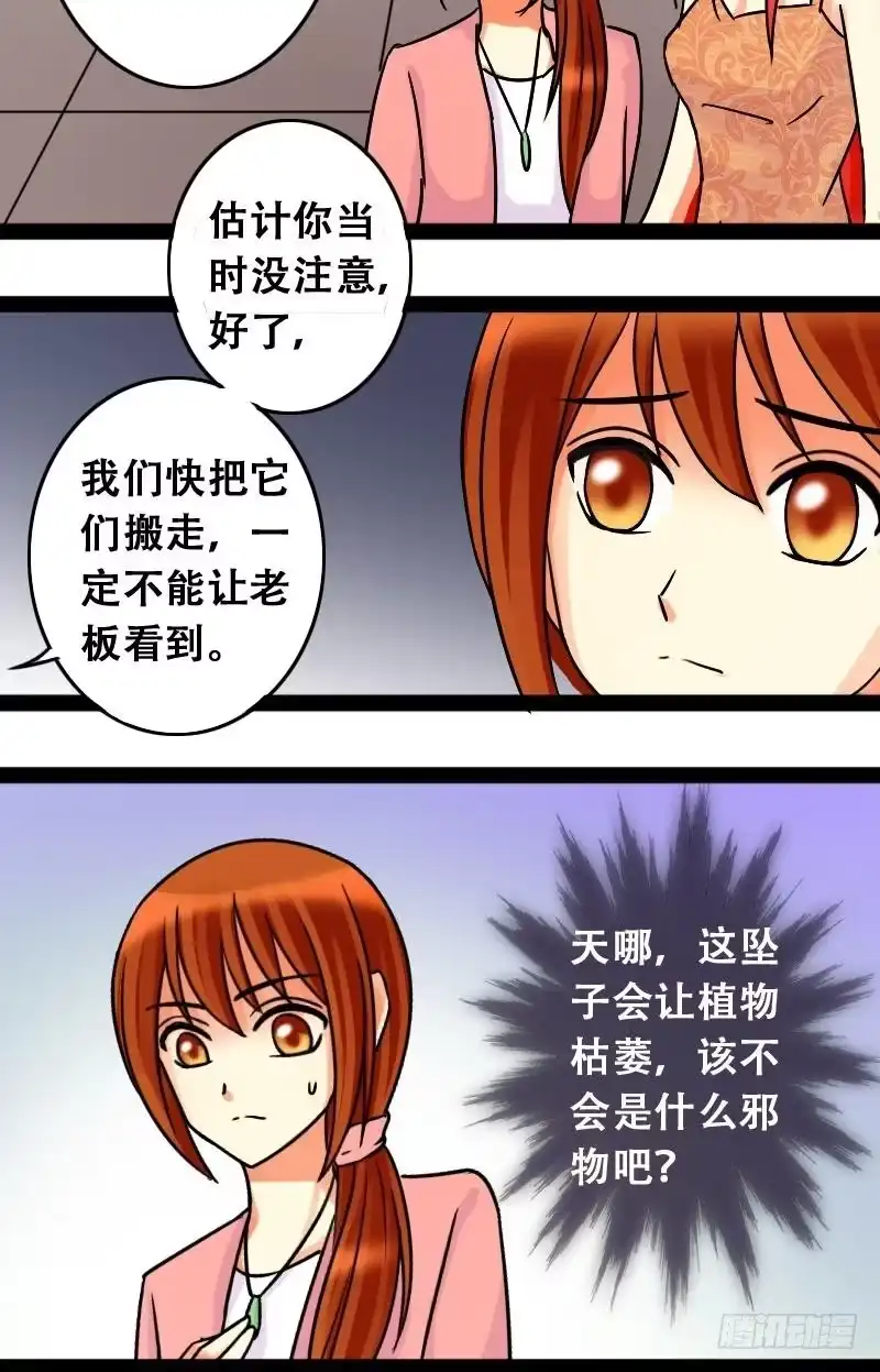 《我的影帝大人》第45话剧组杀青 1 第12页