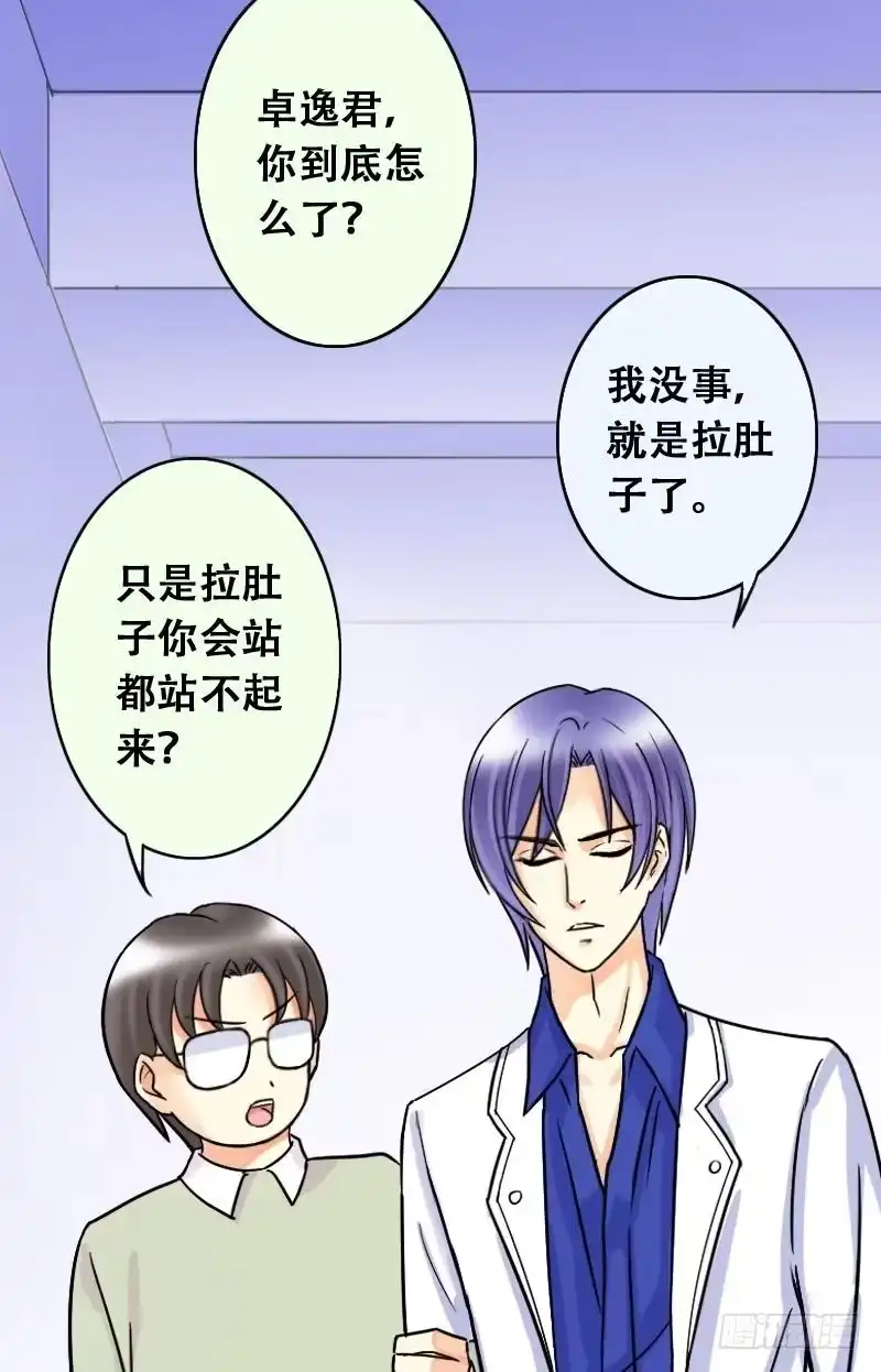 《我的影帝大人》第45话剧组杀青 1 第4页