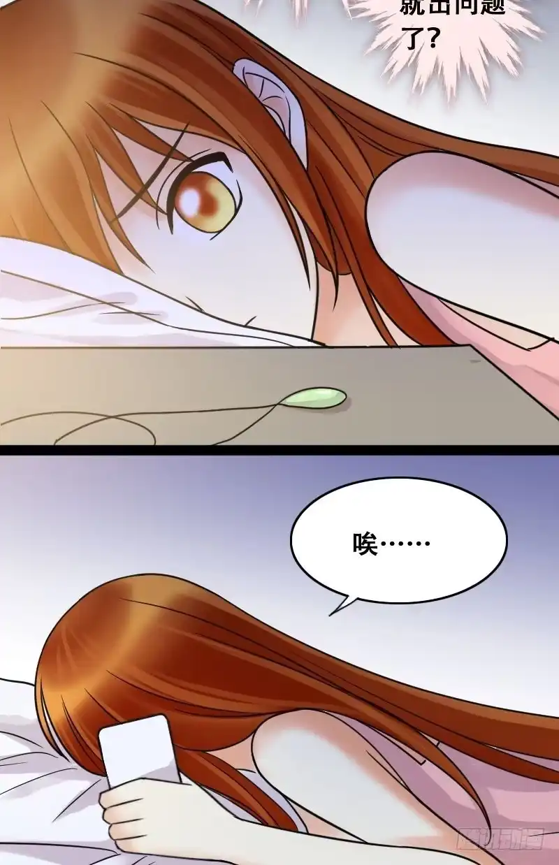 《我的影帝大人》第46话剧组杀青 2 第9页
