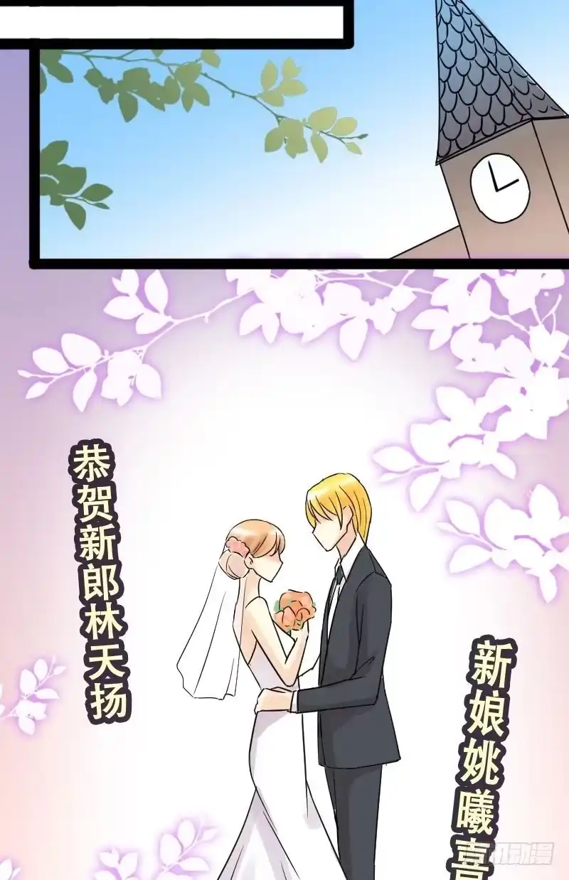 《我的影帝大人》第46话剧组杀青 2 第13页