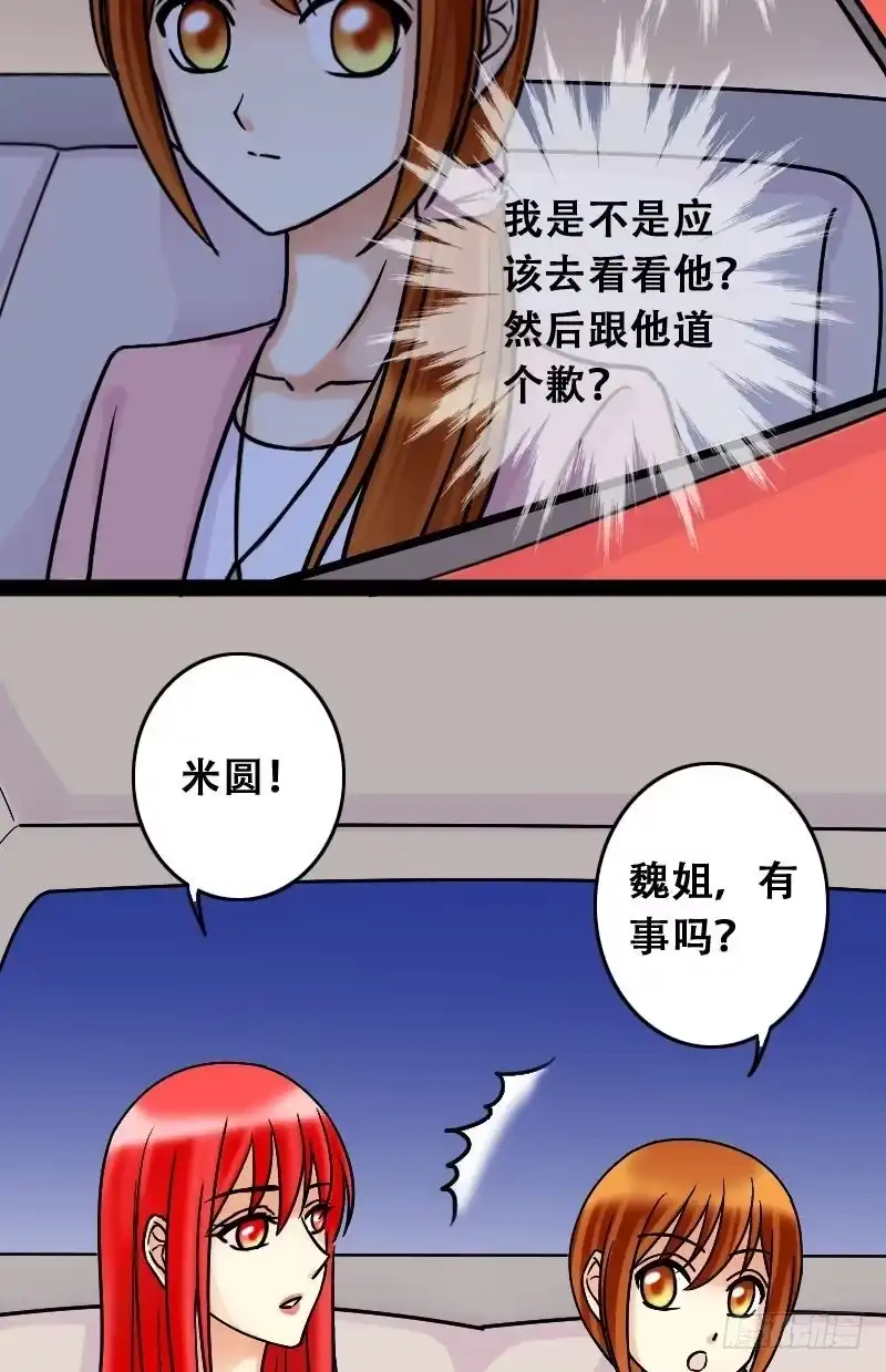 《我的影帝大人》第46话剧组杀青 2 第2页