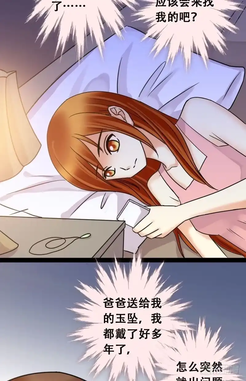 《我的影帝大人》第46话剧组杀青 2 第8页