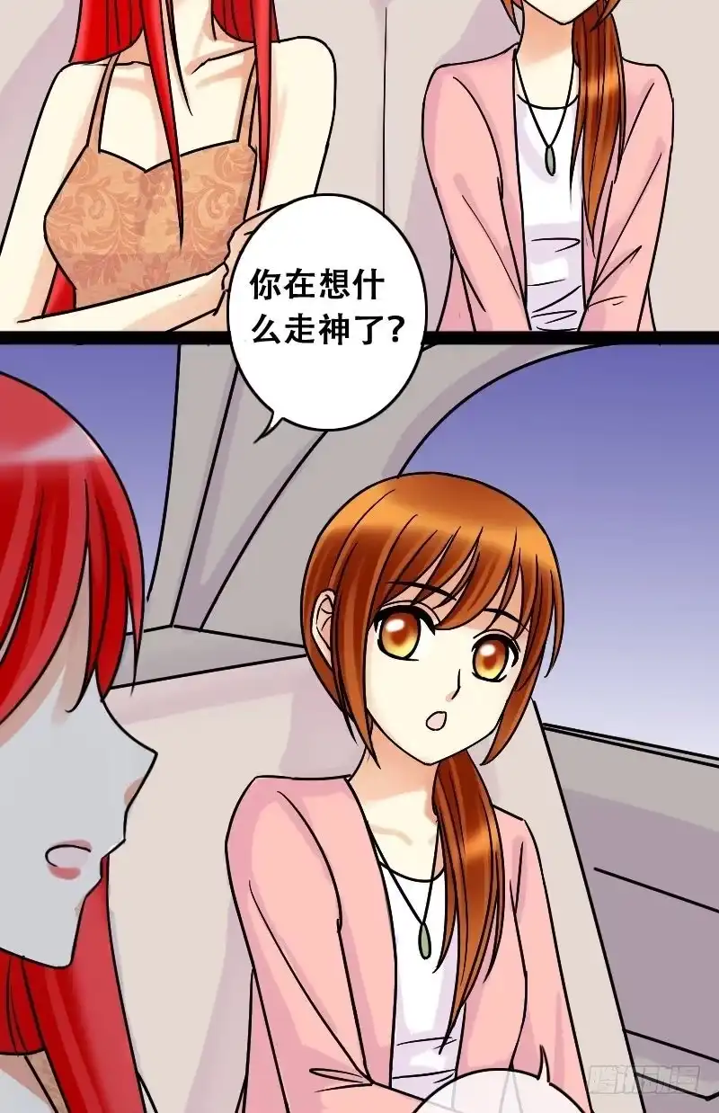 《我的影帝大人》第46话剧组杀青 2 第3页