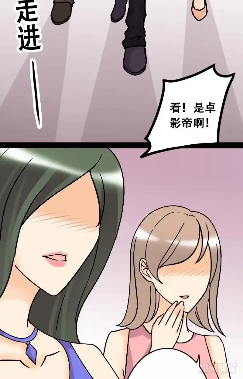 《我的影帝大人》第47话影帝到来 1 第10页