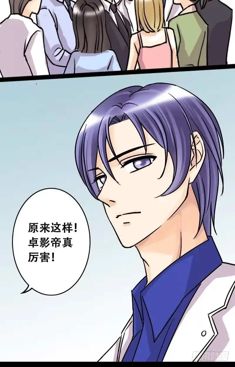 《我的影帝大人》第47话影帝到来 1 第12页