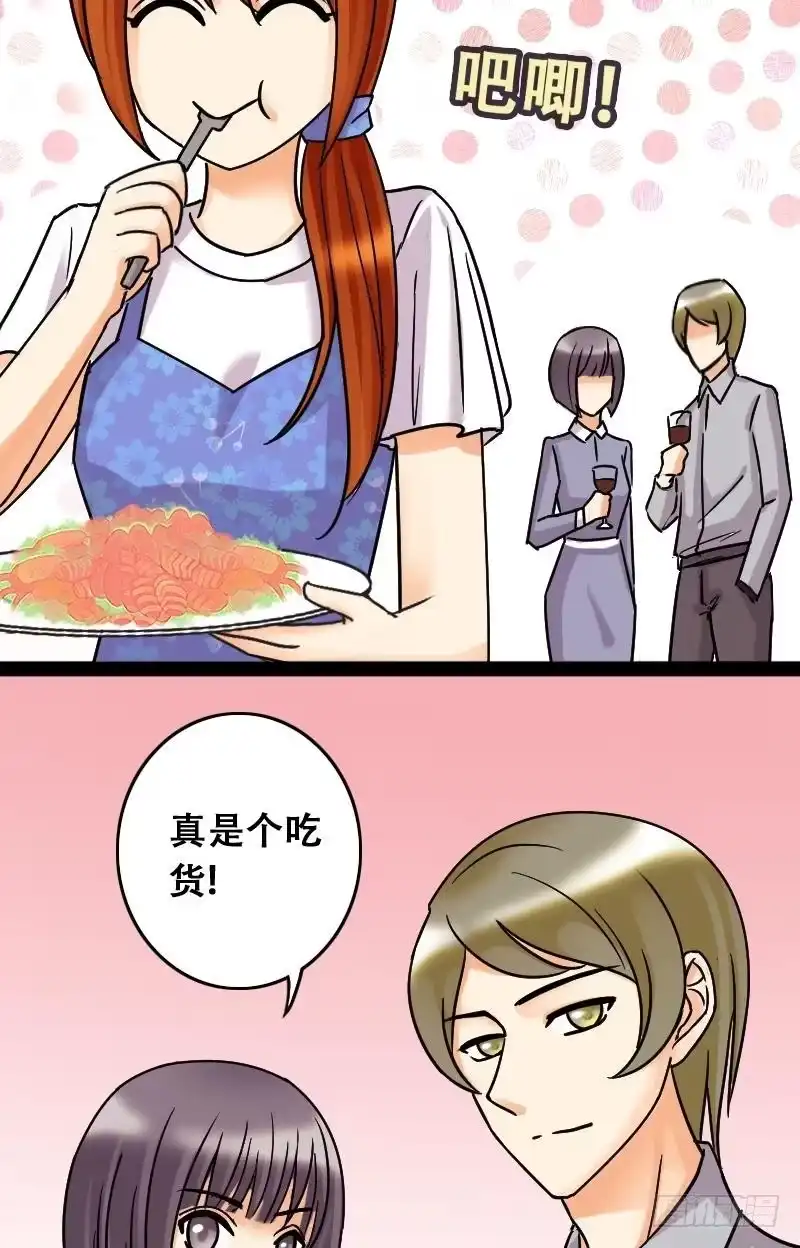 《我的影帝大人》第47话影帝到来 1 第6页