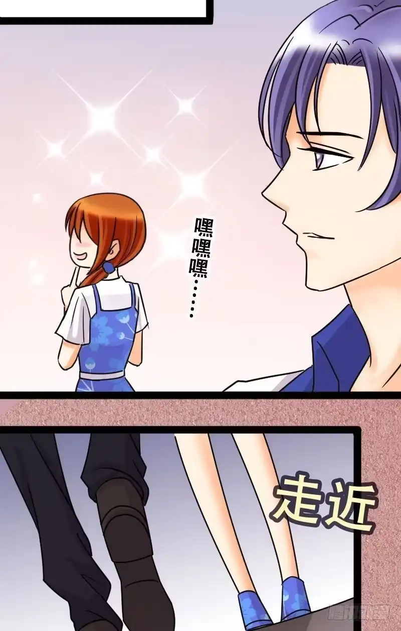 《我的影帝大人》第48话影帝到来 2 第8页