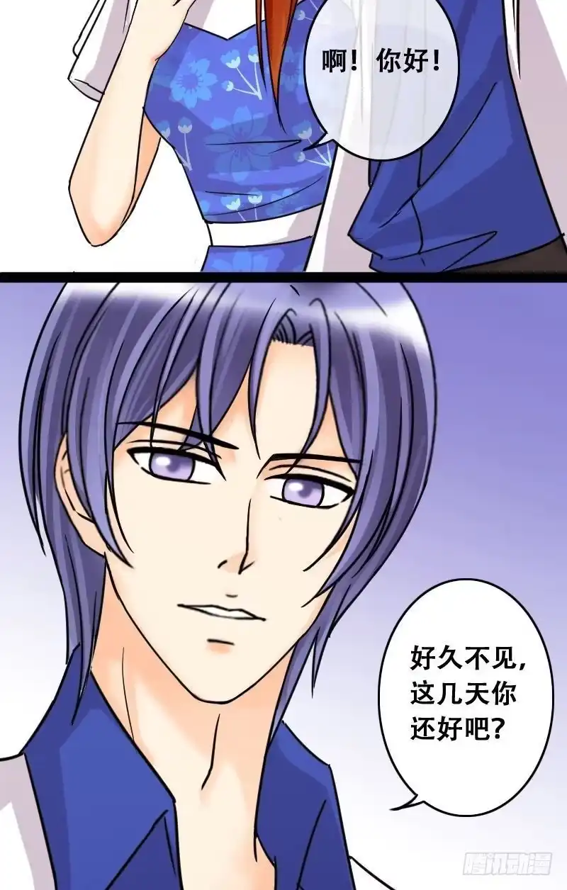 《我的影帝大人》第48话影帝到来 2 第10页