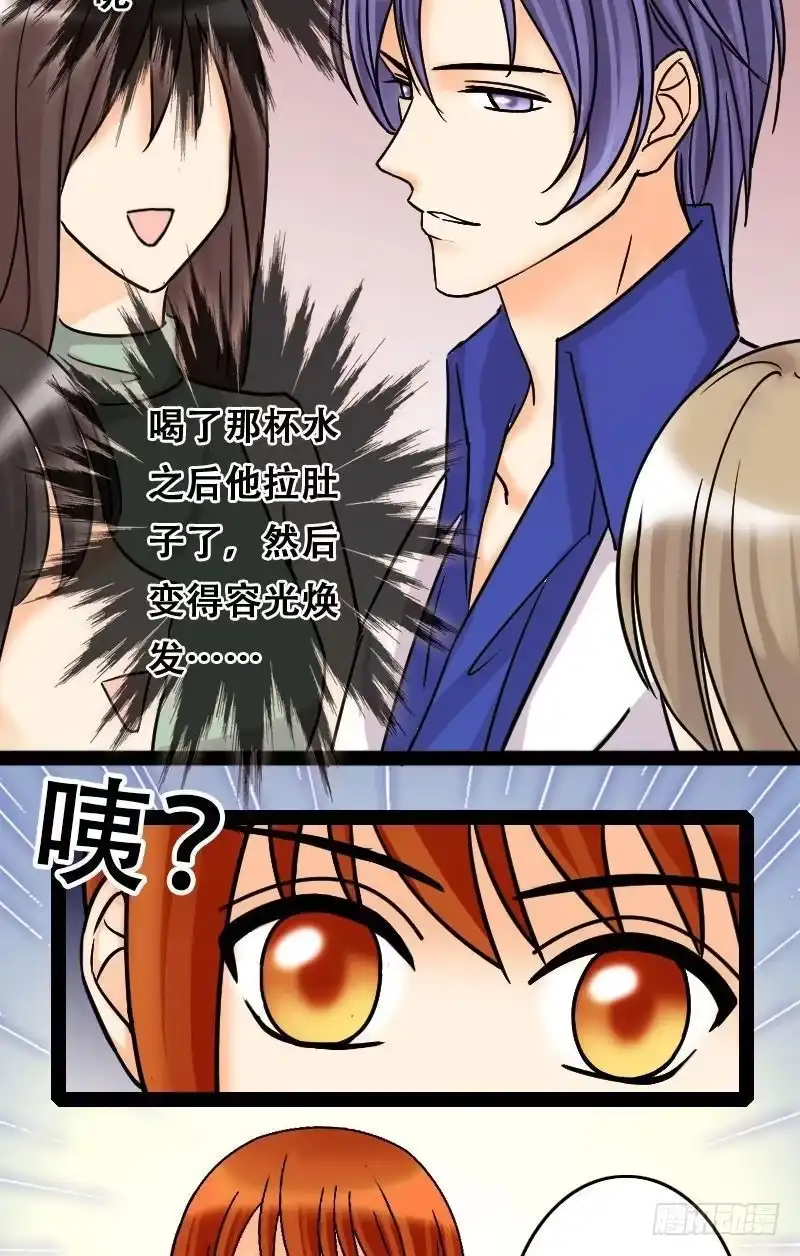 《我的影帝大人》第48话影帝到来 2 第5页